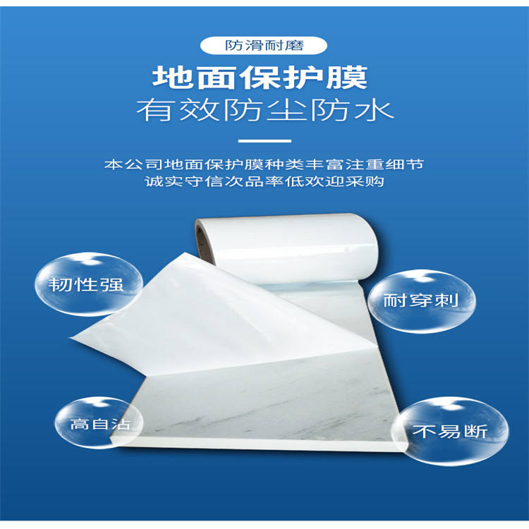 PE保護膜